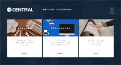 Desktop Screenshot of central-gazai.co.jp
